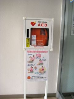 AED Photo